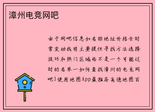 漳州电竞网吧